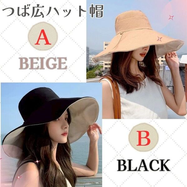 ハット 帽子 黒 ベージュ レディース つば広 日焼け防止 バケットハット UVカット 紫外線対策 日よけ帽子