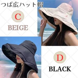 ハット 帽子 黒 ベージュ レディース つば広 日焼け防止 バケットハット UVカット ハット帽運動会 日除け