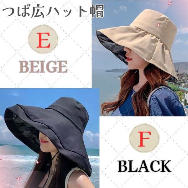 ハット 帽子 黒 ベージュ つば広 日焼け防止 バケットハット UVカット 日除け 紫外線対策 夏