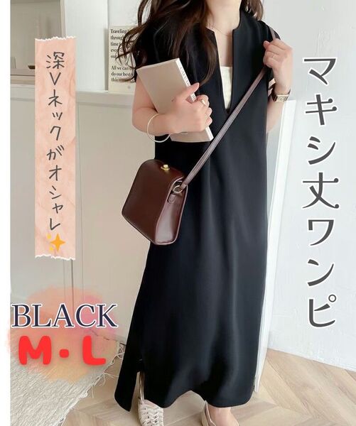 ワンピース M L レディース ロング リネン レイヤード ブラック 黒 春 夏 上品 大人 Vネック