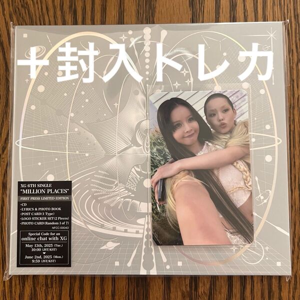 XG MILLION PLACES CD ユニットトレカ ペアトレカ ハーヴィー ココナ