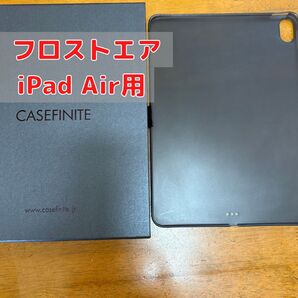 THE FROST AIR iPad Air スモークブラック フロストエア
