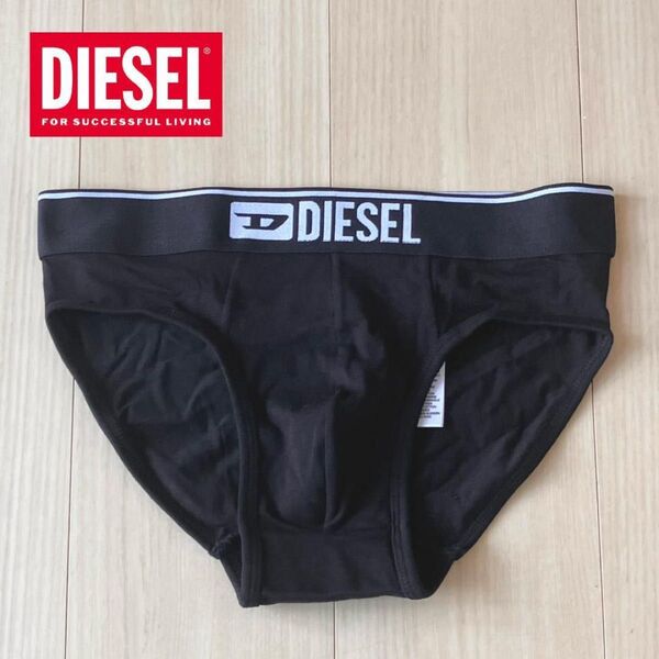 ディーゼル DIESEL ローライズ ブリーフ S ブラック 下着 コットンストレッチ ボクサーパンツ 正規品 メンズ ビキニ
