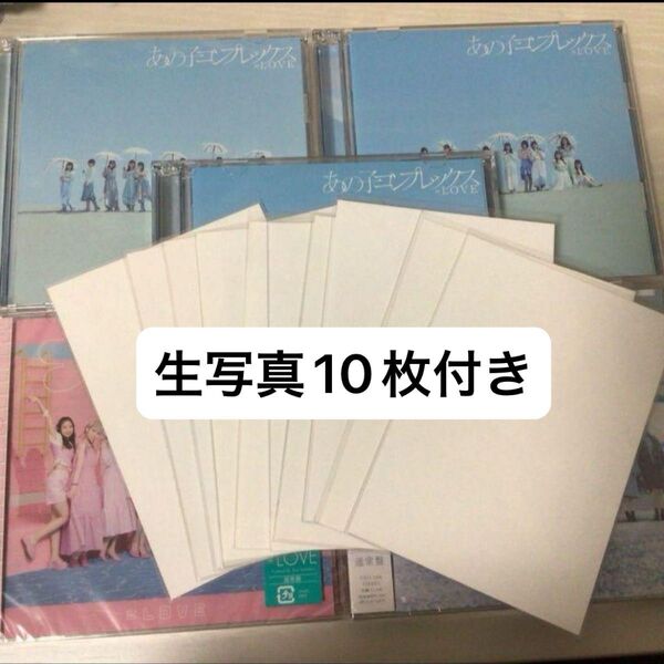 イコラブ CD まとめ おまけ生写真10枚付き