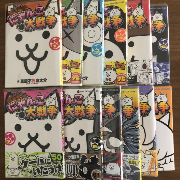 まんがで!にゃんこ大戦争
