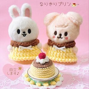 【1点の価格】skzoo ストレイキッズ 10cm ぬい服 ぬいぐるみ服 プリン ワンピース