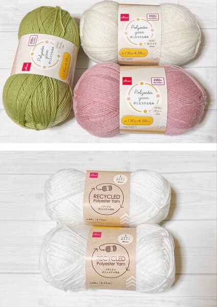 毛糸 ダイソー DAISO ポリエステル毛糸 5玉