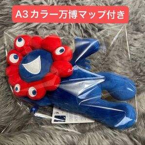 関西大阪万博 寝そべりミャクミャク