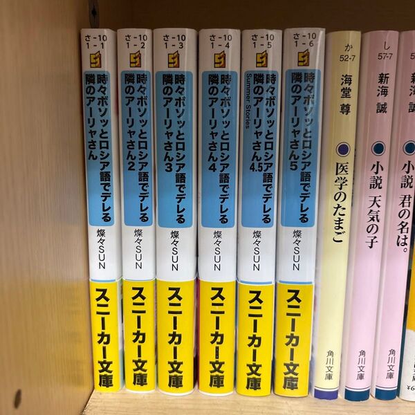 ライトノベル 小説
