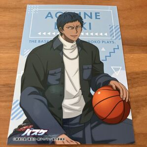 JF2025 黒子のバスケ イラストシート 青峰大輝