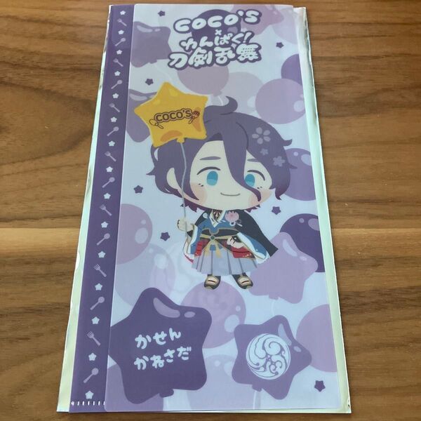 わんぱく!刀剣乱舞×ココス マルチファイル 歌仙兼定