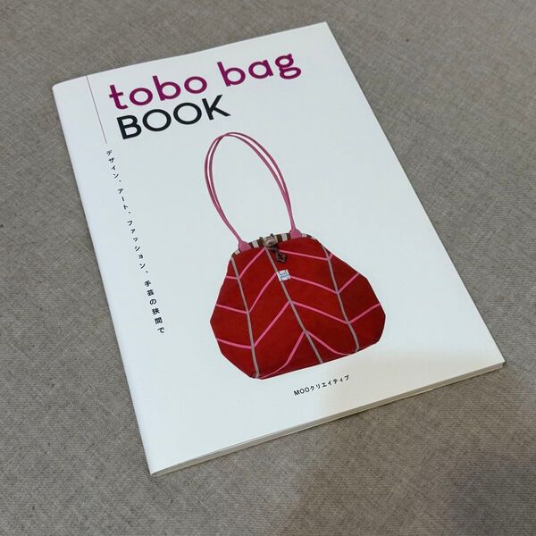 tobo bag BOOK バッグ作り 手芸 などお好きな方に 参考本 バッグ作家本