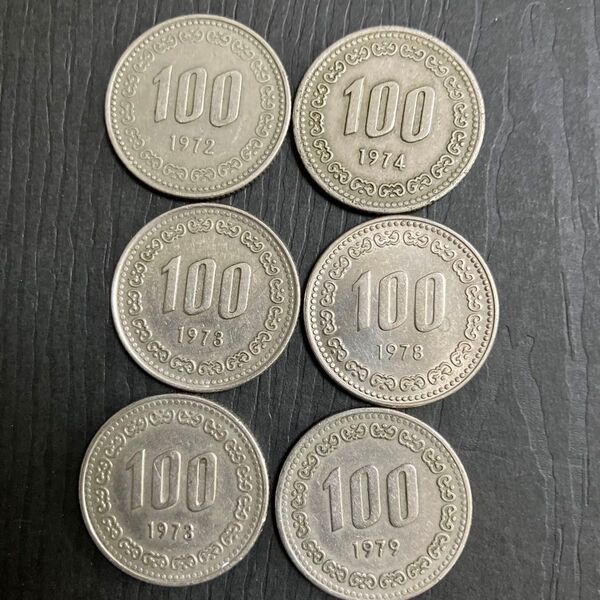 韓国 旧100ウォン硬貨 6枚セット 1972~1979年