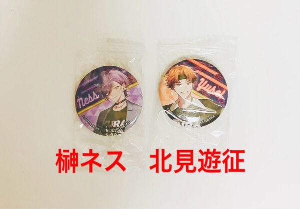 にじさんじ くら寿司 北見遊征 榊ネス 缶バッジ