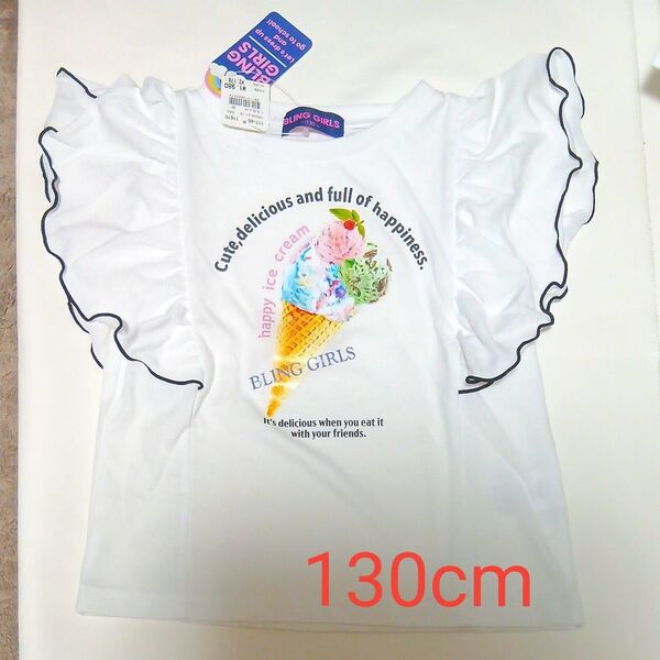 【新品未使用品】アイスクリーム プリント Tシャツ 130cm【タグ付】