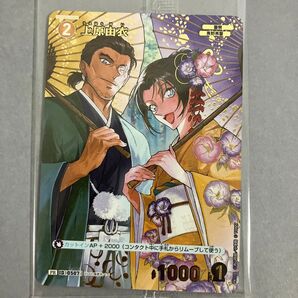 上原由衣 記念PR(5月度)