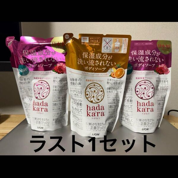 ハダカラ ボディソープ 3個 液体つめかえ360ml