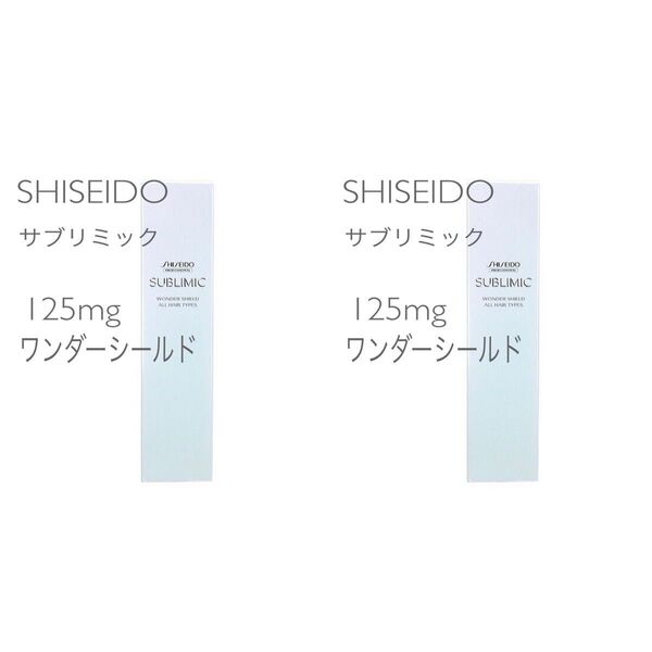 2個 SHISEIDO サブリミック ワンダーシールドa 125ml