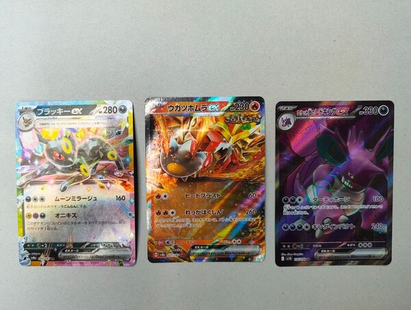 ポケモンカード ブラッキーex ウガツホムラex ニドキングex 3枚セット