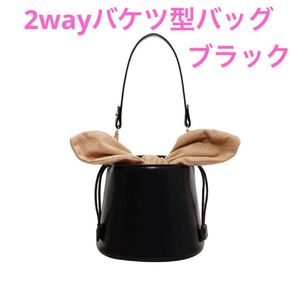 バケツ型 バンドバッグ ショルダーバッグ ブラック 2way バケツバッグ 巾着