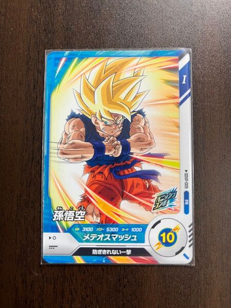ドラゴンボールスーパーダイバーズ 孫悟空 プロモーションカード プロモ PR SDVP-009