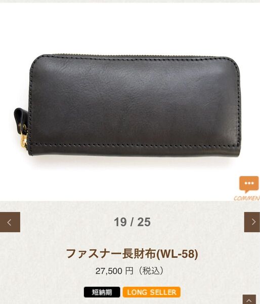 HERZ/ヘルツ ファスナー長財布 WL-58