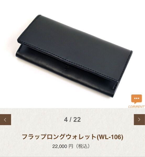 HERZ ヘルツ フラップロングウォレット WL-106 BKブラック