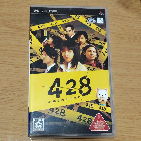 【PSP】 428 ~封鎖された渋谷で~
