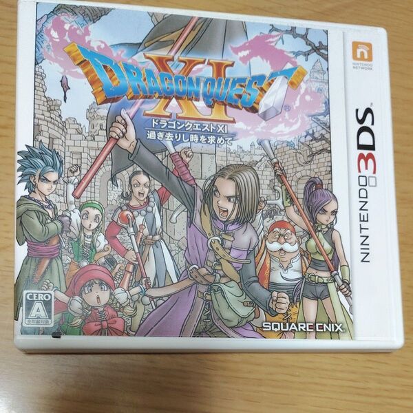 ドラゴンクエストXI 過ぎ去りし時を求めて 3DS