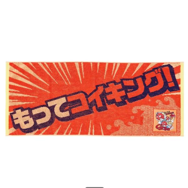 新品未使用 カープ×ポケモンセンターヒロシマ メッセージタオル