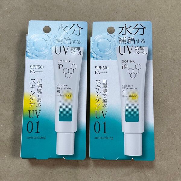 2箱 花王ソフィーナiPスキンケアUV 01 乾燥しがちな肌環境 SPF50+