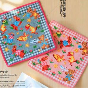 新品未開封 JAL機内販売 搭乗者限定 フェイラー テディメイトスカイ