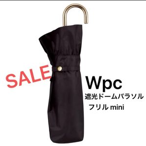 新品未使用!Wpc 折りたたみ傘 晴雨兼用 日傘 熱中症対策 大きめ フリル ドーム チャコール SALE セール