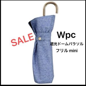 新品未使用!Wpc 折りたたみ傘 晴雨兼用 日傘 熱中症対策 大きめ フリル ドーム ブルー SALE セール