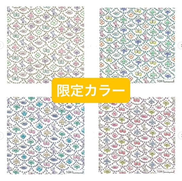 フォレストウェーブ ホビーラホビーレ 限定カラー 4色セット リバティ タナローン ミナペルホネン 54×30
