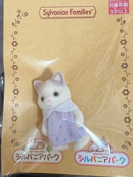 シルバニアファミリーラテネコの赤ちゃん