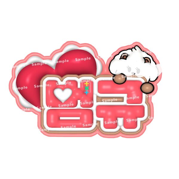 TXT ボムギュ ぷっくりネームボード ネームボード トゥバ ネムボ