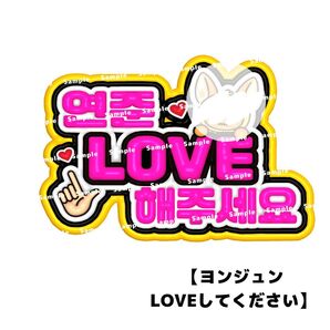 カンペ ファンサボード ペンサ TXT ヨンジュン ぷっくり ネームボード