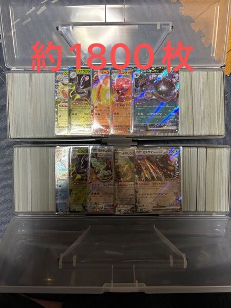 ポケモンカードまとめ売り 約1800枚