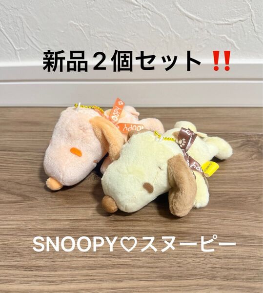 新品!スヌーピー!ロゴリボンマスコット キーホルダー2個セット