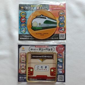 サッポロビール 新幹線コースター2枚セット 未使用