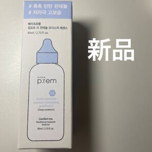 新品 make p:rem メイクプレム コンフォートミー パンテノールモイスチャーエッセンス