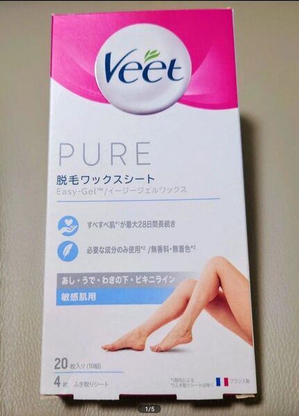 除毛 Veet PURE ヴィート ピュア 脱毛ワックスシート 敏感肌用 新品未開封 1箱20枚(10組)