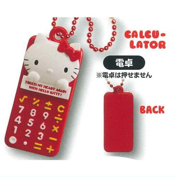 HELLO KITTY 【なつかしアイテムミニチュアコレクション 2 】