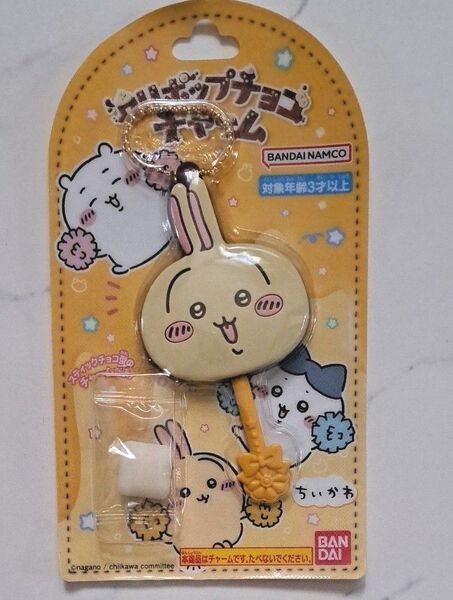 ②〈未開封〉ちいかわ ロリポップチョコチャーム うさぎ