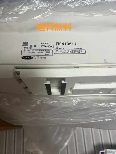 LIXIL INAX シャワートイレ CW-KA21Q 2016年製 未使用