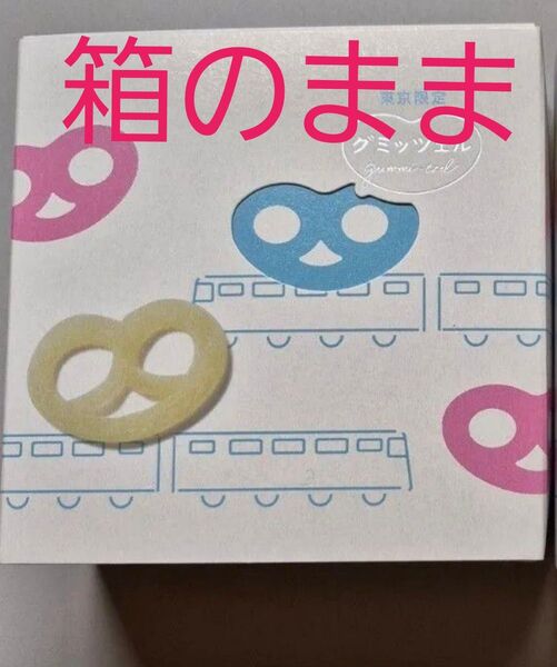 東京駅限定 ヒトツブカンロ グミッツェル 6個入り 箱