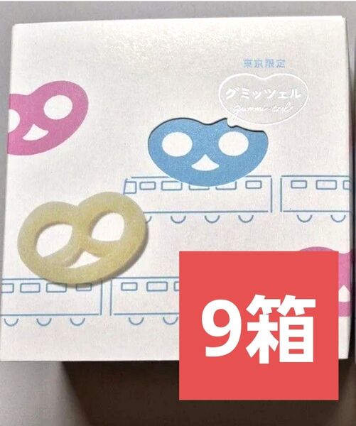 東京駅限定 ヒトツブカンロ グミッツェル 6個入り 9箱