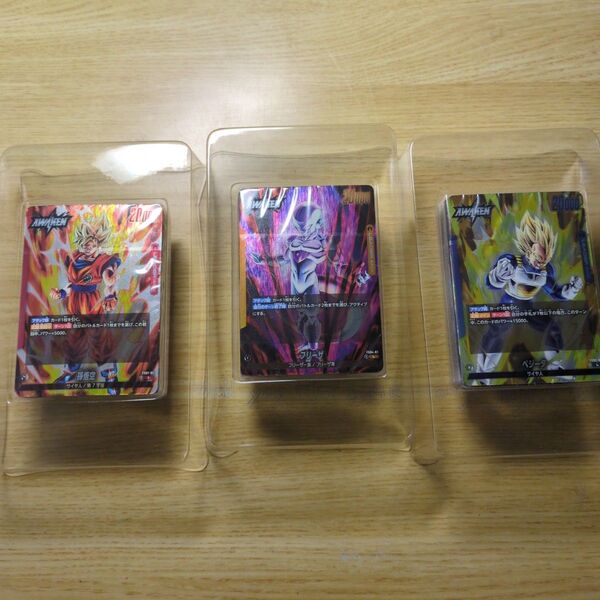 ドラゴンボールカードゲームフュージョンワールドのスタートデッキのみの3点セット