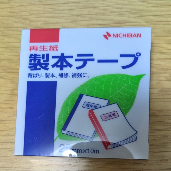 ニチバン 製本テープ 25mm×10m